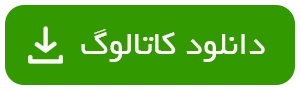 دانلود کاتالوگ